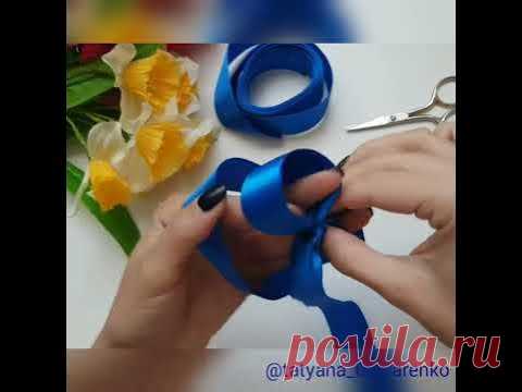 Как сделать бант из атласной лентыПодписывайтесь на мой Instagram 🤗https://instagram.com/tatyana_brovarenko/