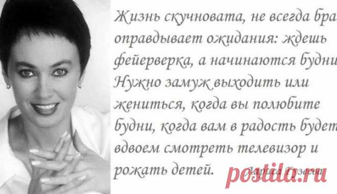 Юморные высказывания от Ларисы Гузеевой. Улыбка до ушей обеспечена! | bomba.co