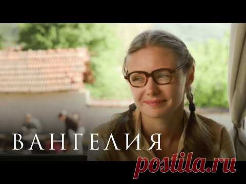 ВАНГЕЛИЯ. ВСЕ СЕРИИ. ЭТА ЖЕНЩИНА ЗНАЛА БУДУЩЕЕ. СЕРИАЛ ВЗОРВАЛ ИНТЕРНЕТ.