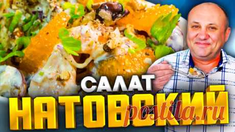 НОРВЕЖСКИЙ СЕЛЕДОЧНЫЙ САЛАТ! Новогоднее чудо у вас на столе! Быстрый РЕЦЕПТ от Ильи Лазерсона | Зона Лазерсона | Дзен