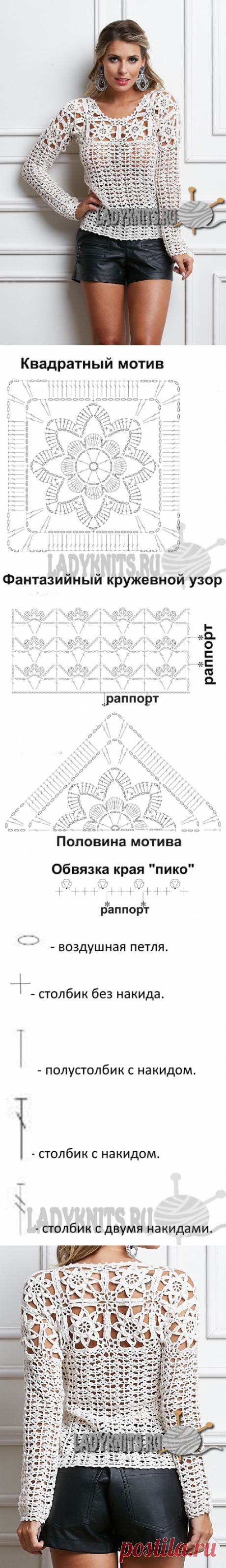 Нарядный джемпер крючком