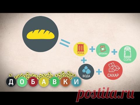 Взрывоопасный кекс | Вред и польза Е-добавок | Добавки