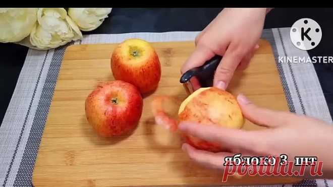 Кладу яблоки в кипящее масло и получаю ЯБЛОЧНОЕ ОБЪЕДЕНИЕ тающее во рту! Из серии «Гости на пороге