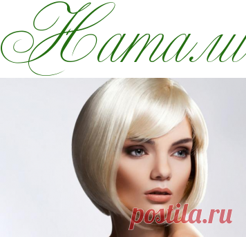 Боб и каре - кому что? - Красота - Информационно - развлекательный портал.