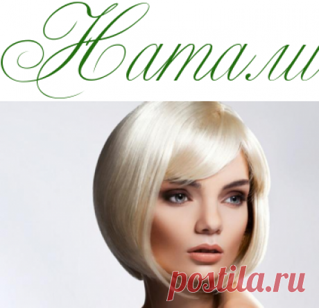 Боб и каре - кому что? - Красота - Информационно - развлекательный портал.