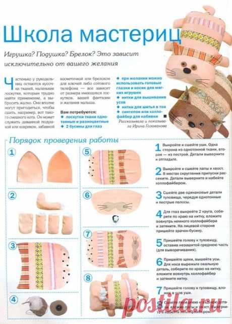 подушки-игрушки
