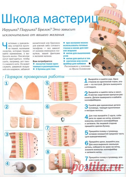подушки-игрушки