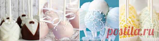 Свадебные пирожные «cake-balls» – рецепт | DiscoverWedding.ru