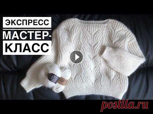 Экспресс мастер-класс джемпер спицами полупатентной резинкой с ажуром из Drops Nord и Drops Kid Silk Экспресс мастер-класс джемпер спицами полупатентной резинкой с ажуром из пряжи Drops Nord и Drops Kid Silk. Knitting pattern. Knitted jumper. Пряжа...