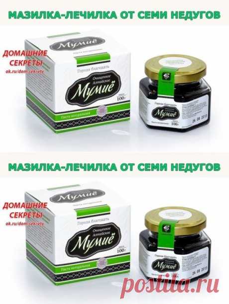 от семи недугов