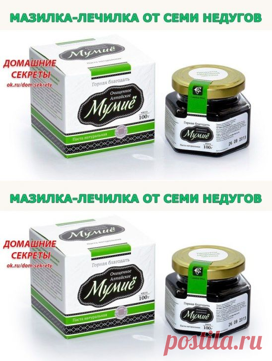 от семи недугов