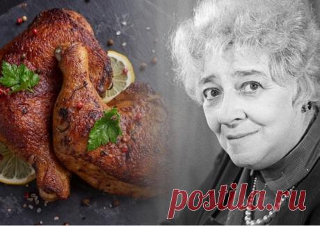Готовим любимое блюдо Фаины Раневской Вкуснейшая курица по-французски «Ля пуль"