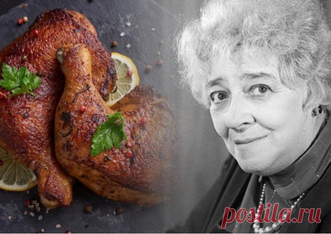 Готовим любимое блюдо Фаины Раневской Вкуснейшая курица по-французски «Ля пуль