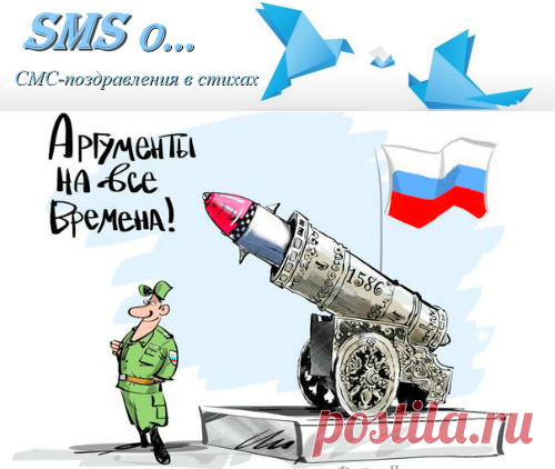 Поздравления с Днем артиллерии и ракетных войск прикольные |