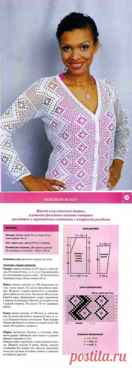 Изумительный летний жакет, связанный крючком