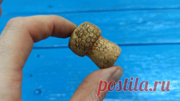 "Секрет" пробки от шампанского о котором мало кто знает. Жалею что не знал эти хитрости раньше | Мастерская Палыча | Дзен