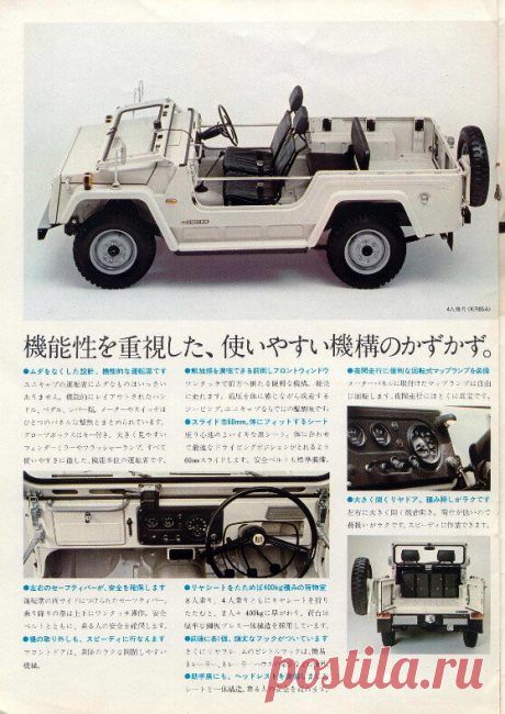https://dzen.ru/a/ZgQYqv2mhTflnopn
#Isuzu_Unicab