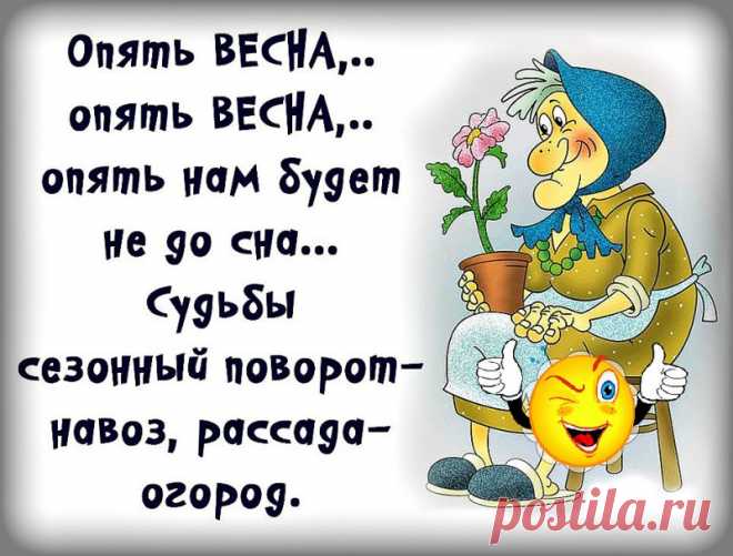 Опять Весна пришла!!!!!!!!!!!!!!!