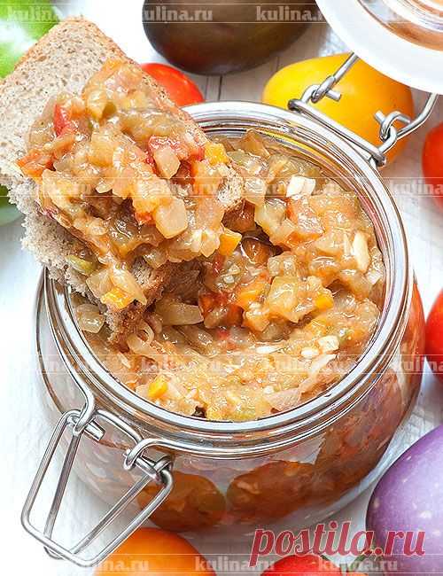 Икра из кабачков и баклажанов – рецепт приготовления с фото от Kulina.Ru