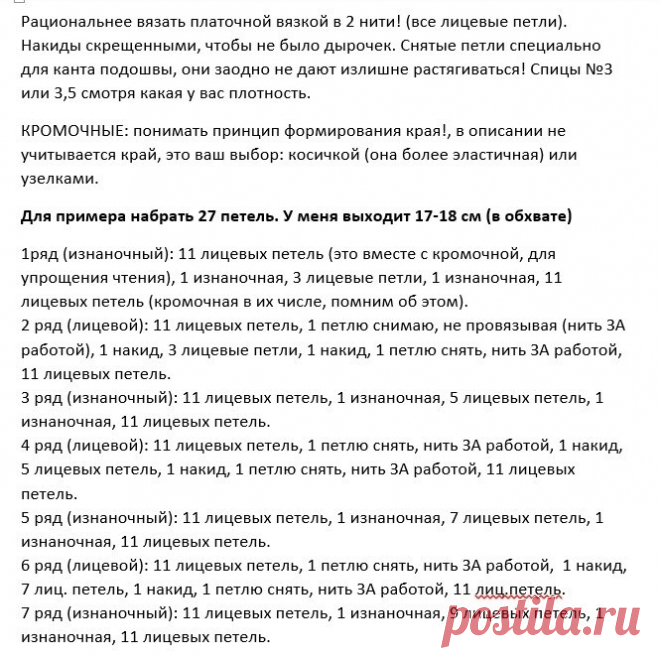 Удобные тапочки-неваляшки 2 спицами: быстро, просто, весело! | Записки Спицеманьяка | Яндекс Дзен