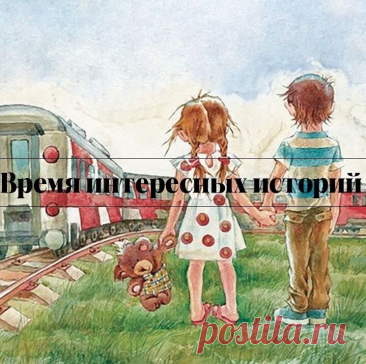 Вышел из поезда на Московском вокзале и вспомнил старую историю. 
 
Новенький "Сапсан", со скоростью сто девяносто километров в час, уже десять минут мчался в сторону Санкт-Петербурга. 
 
Я занял своё место у окна. 
 
Справа от меня и два следующих кресла оккупировала беспокойная семейка из трёх человек. 
 
Мамаша Кураж и её двое непосед среднего возраста. 
 
- Алёша, Юра, - громко обратилась к ним женщина, - сидите тихо, слушайте музыку, есть захотите, скажете, - велела о...