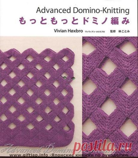 Интересная техника вязания спицами. Advanced Domino-Knitting