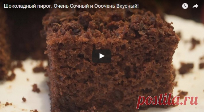 Шоколадный пирог.Сочный, Рыхлый, Мягкий, Нежный и очень Вкусный! рецепт с фотографиями
Для теста:

Молоко – 100 мл.

Сахар – 100 гр.

Какао – 2 ст.л.

Яйцо – 2 шт.

Мука – 130 гр.

Разрыхлитель – 12 гр.

Растительное масло – 100 гр.

Соль – 1/3 ч.л.

Для заливки:

Молоко – 100 мл.

Сахар – 100 мл.

Какао – 2 ст.л.