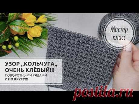 ⚙️✔️Да, ХОРОШ, но вы еще не видели ИЗНАНКУ!!! 😍😍😍 Функционален с двух сторон!👍 Knitting patterns