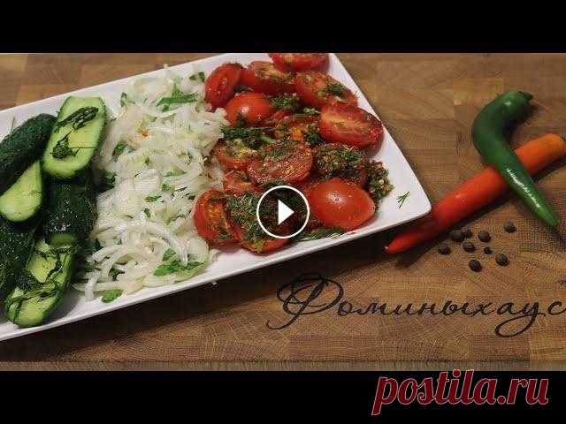 Всем доброго времени суток, хочу предложить Вашему вниманию, три вкуснейших закуски из свежих овощей и зелени! Обязательно попробуйте и посмотрите вто...