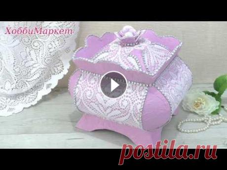 Сделала шкатулку из картона. ХоббиМаркет В работе использовала картон, клей, кружево, акриловую краску, лак. ► Подписывайся на канал и поставь лайк :) ❤ ► Профиль Страна мастеров - ► Группа в...