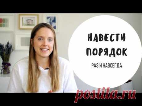 Убираем по-японски: всего 2 действия, которые ликвидируют хаос в твоем доме