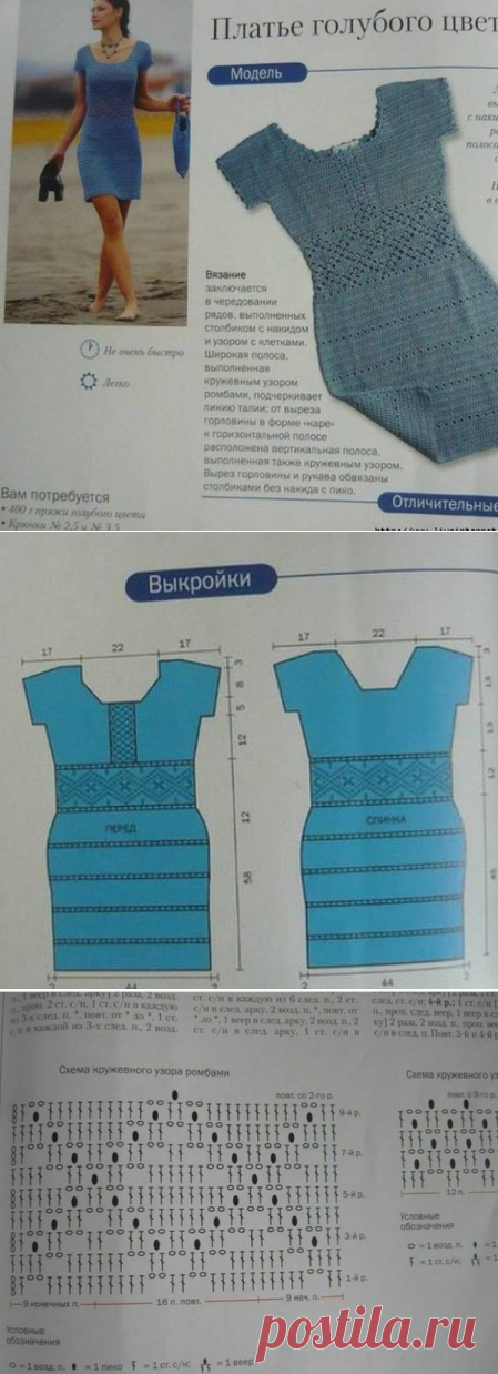 Серое платье крючком