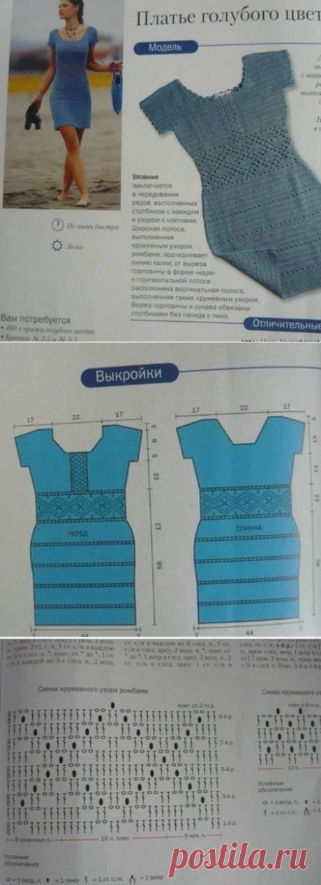 Серое платье крючком