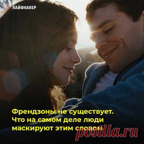 О том, почему вместо дружбы здесь фигурируют манипуляции и навязывание чувства вины, а злодей — совсем не тот, на кого можно подумать.