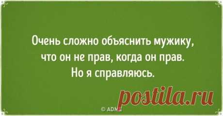 15 открыток о женщинах, с которыми точно не соскучишься