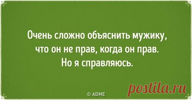15 открыток о женщинах, с которыми точно не соскучишься