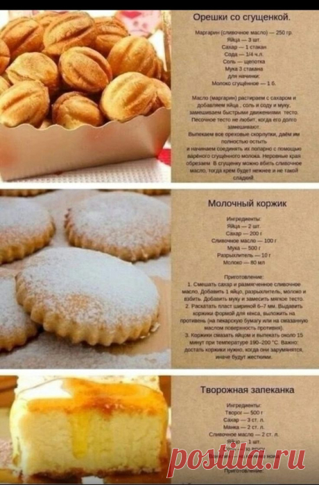 Пин на доске backen