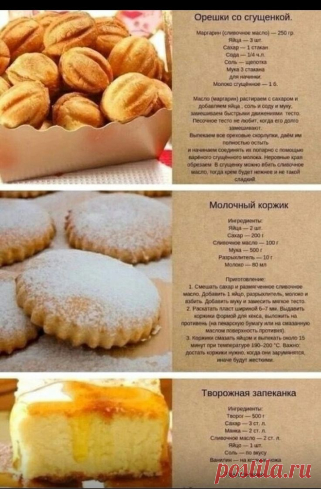 Пин на доске backen