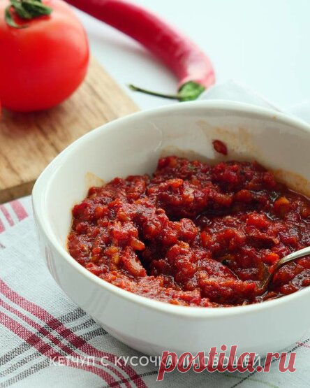 Кетчуп с кусочками овощей на зиму