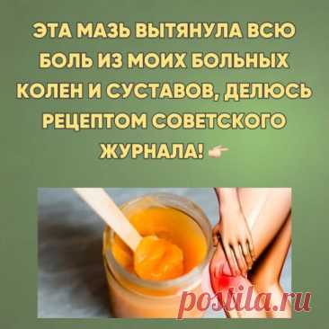 РЕЦЕПТ ИЗ СОВЕТСКОГО ЖУРНАЛА 📝👍🏻 | Интересный контент в группе 🌿 ТРАВНИЦА🌿 травы, народная медицина