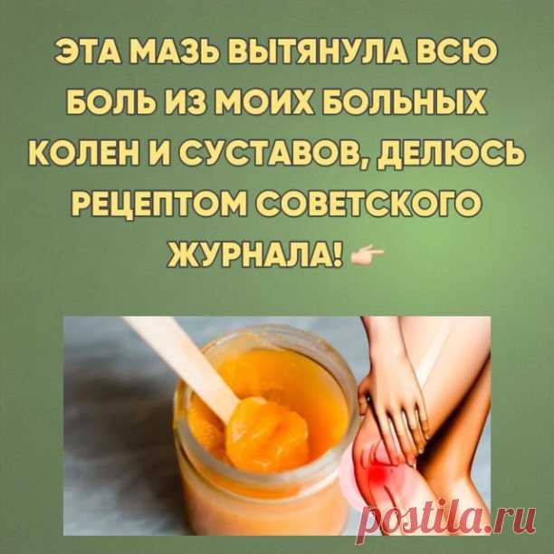 РЕЦЕПТ ИЗ СОВЕТСКОГО ЖУРНАЛА 📝👍🏻 | Интересный контент в группе 🌿 ТРАВНИЦА🌿 травы, народная медицина