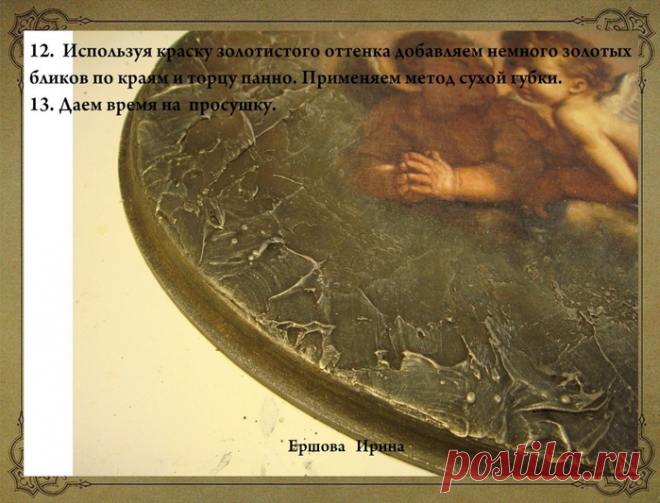 Стилизация фрести. МК от Ирины Ершовой