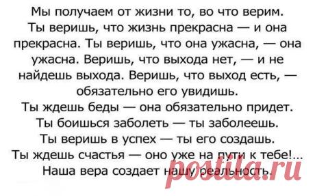 Правда