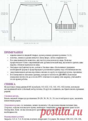 Свободный пуловер спицами