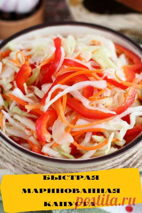 быстрая маринованная капуста