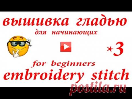 ВЫШИВКА ГЛАДЬЮ: СМЕШИВАНИЕ ЦВЕТОВ  \  EMBROIDERY: mixing colors