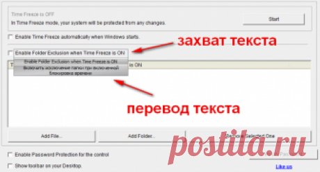 Экранный переводчик Screen Translator.