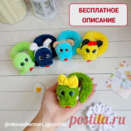 PDF Змейка крючком. FREE crochet pattern; Аmigurumi toy patterns. Амигуруми схемы и описания на русском. Вязаные игрушки и поделки своими руками #amimore - плюшевая змея, змейка из плюшевой пряжи.