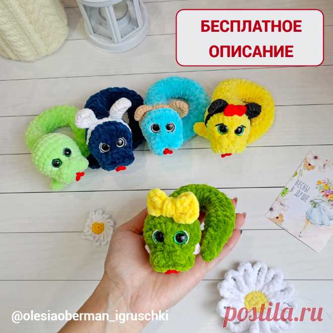 PDF Змейка крючком. FREE crochet pattern; Аmigurumi toy patterns. Амигуруми схемы и описания на русском. Вязаные игрушки и поделки своими руками #amimore - плюшевая змея, змейка из плюшевой пряжи.