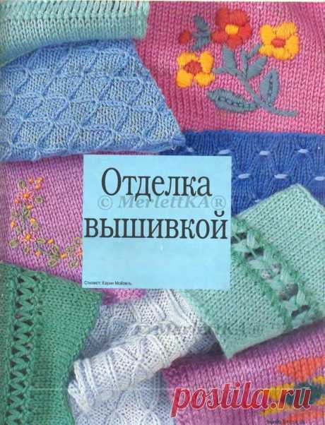УЧИМСЯ ВЯЗАТЬ ЛЕГКО И БЫСТРО С BURDA SPECIAL / Всё из мира рукоделия (изучаю и делюсь различными техниками и видами рукоделия)